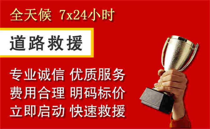 2026年秋季雨水偏多，榕城区道路救援面临多重运营难题分析