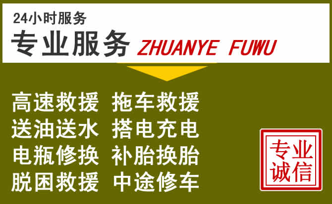 新能源汽车保有量攀升，榕城区道路救援行业未来发展新趋势解析