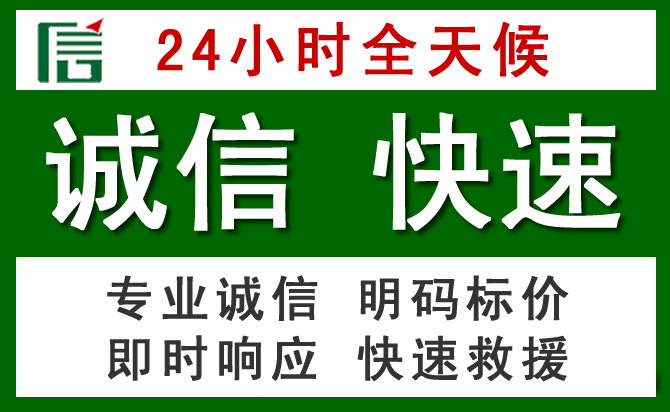 榕城区汽车救援